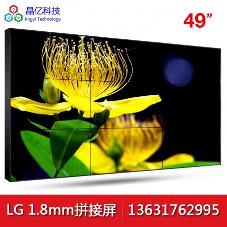 液晶拼接屏-LG49寸1.8mm亮度700cd