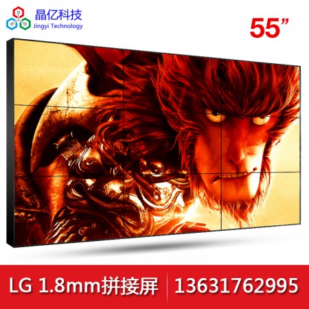 液晶拼接屏-LG55寸1.8mm亮度700cd