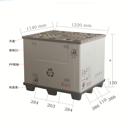 可折叠围板箱