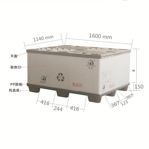 可折叠围板箱