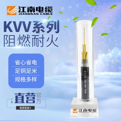 江南电缆 KVV19*1.5系列 国标铜芯铠装埋地电力电缆