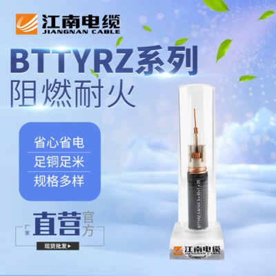 电缆BTTYRZ（柔性防火电缆)系列矿物绝缘电缆铜芯