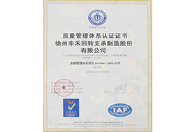 ISO9001：2008标准