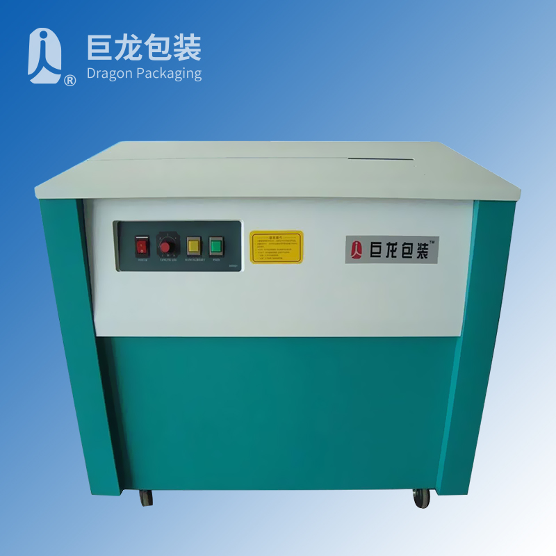 PP—B750标准型自动打包机