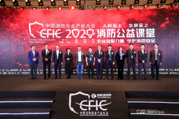 祝贺！智缤科技CEO蒋荣金先生被评为“2020中国消防产业杰出人物”！