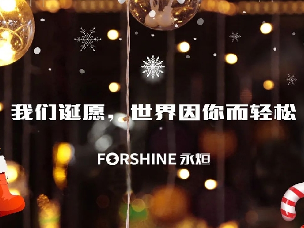 我们诞愿，世界因你而轻松