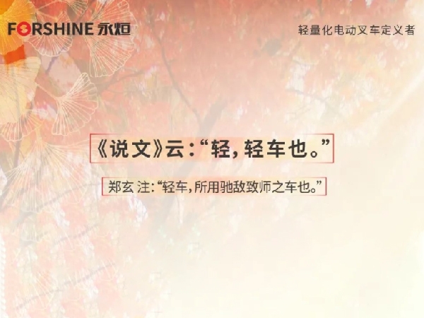 驭.见轻车 | 不动声色，动人心