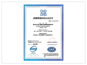 ISO9001 质量体系认证