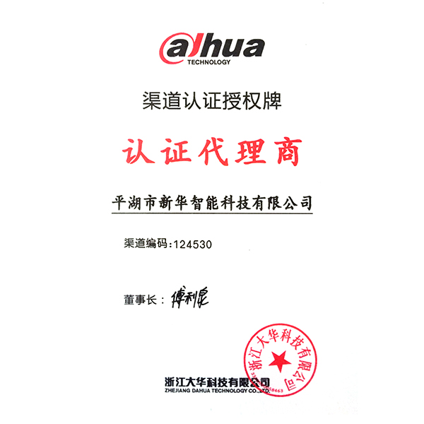 授权认证
