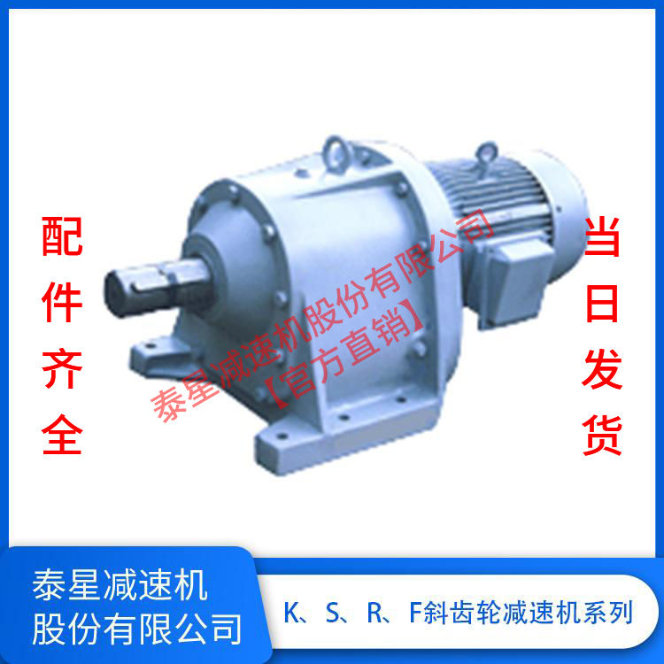 K、S、R、F斜齿 K系列斜齿轮减速电机 F系列平行轴斜齿轮