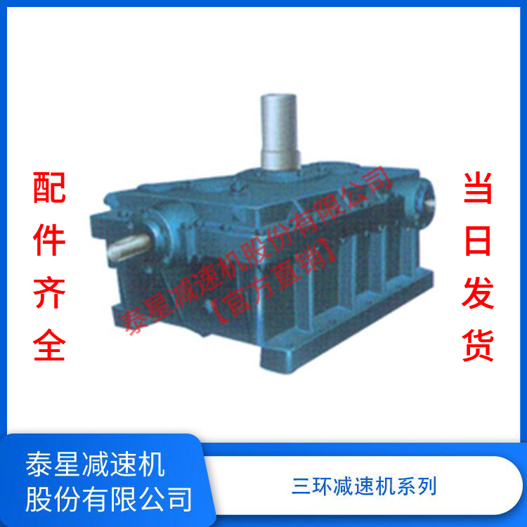 三环减速机 MSH型减速器 LSHZ型三环减速机 GTSH三