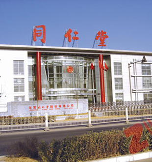 北京同仁堂药业公司
