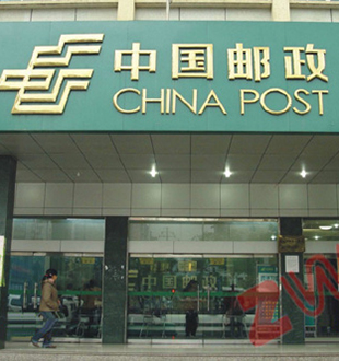 东莞市邮电总局